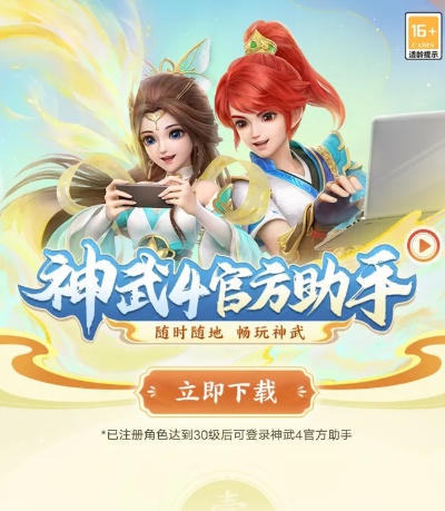 手游神武辅助和可可tv官方下载,实效设计解析策略&amp;移动版1_v1.121