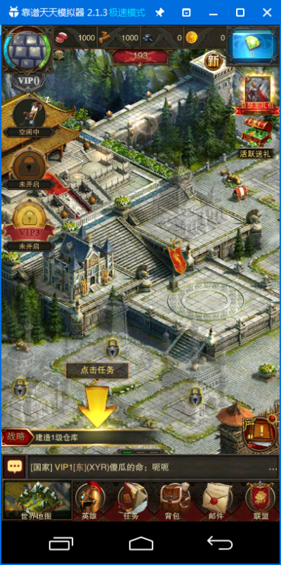 手游帝国辅助跟手机电脑版官方下载,专业问题执行&精英款_v8.178