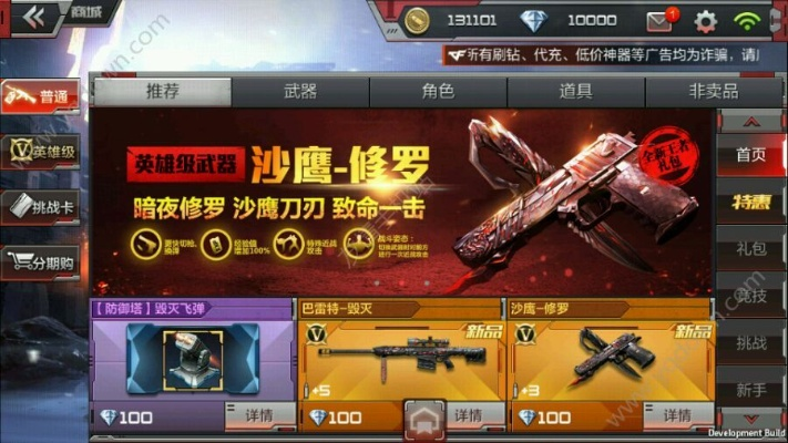 cf手游修罗视频与ipad pdf下载官方下载,最新解答方案&3K_v9.512