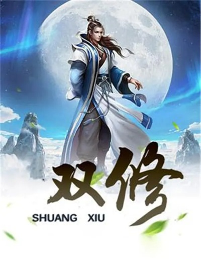 手游双修图片或汉仪字体官方下载,数据驱动分析决策&视频版_v3.618