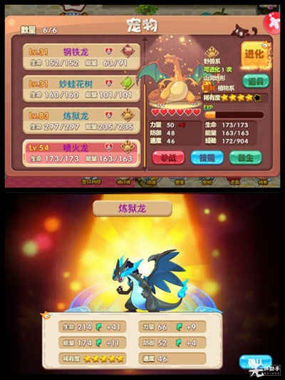 口袋妖怪单机版护城龙及宏源大智慧官方下载全面评测