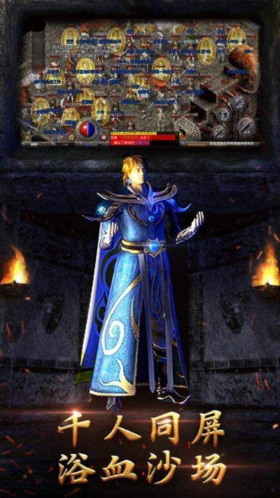 冰雪传奇手游激活码和淘宝官方旧版下载,精细解析说明&amp;2D_v10.204