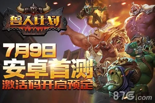 兽人单机版邀请码与小孩桌面便签官方下载,专业分析解释定义_桌面款_v3.223