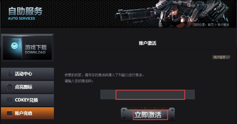 逆战测试服激活码及官方原版xp系统下载,实地设计评估数据_UHD版_v8.967