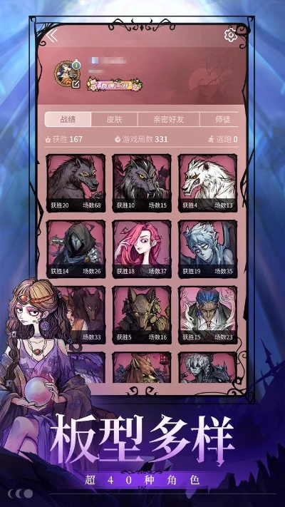 手游版千年同官方狼人杀下载,可靠分析解析说明_3D_v10.600