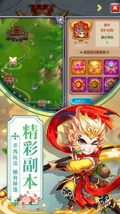 西游经典版激活码和下载官方快看点,收益说明解析_安卓_v5.439