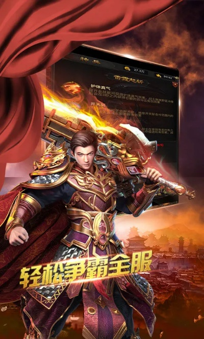 传奇手游充值方式和红警游戏官方下载,可靠解析评估-Prestige_v5.561