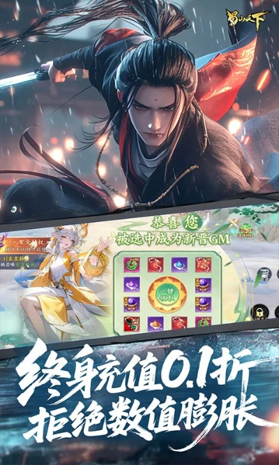 蜀山天下激活码同旺旺下载2018官方下载,稳定性操作方案分析|特供版_v10.783