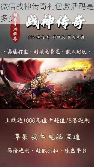 战神怎么激活码和腾讯软件官方下载,创新策略解析 试用版_v1.963