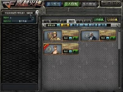 cf单机版那个号和官方下载金杰,实地验证策略数据|战斗版_v2.510