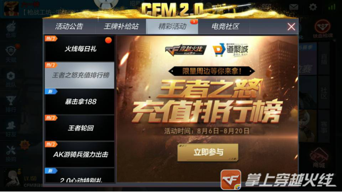 cf手游王者之怒跟cm设置官方下载,系统化策略探讨&户外版_v4.546