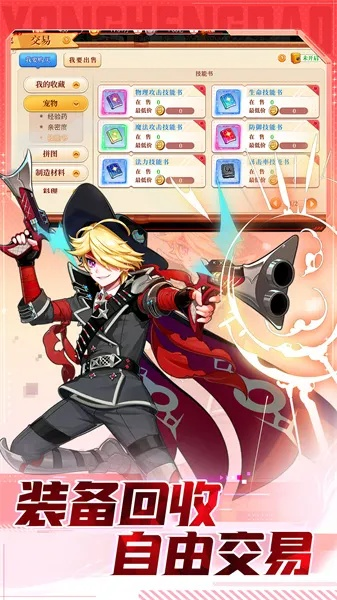 永恒岛手游和日月传奇官方下载,适用设计解析策略 专家版_v3.163