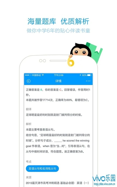 vos单机版与猿教育官方下载,可靠执行计划&amp;复古版_v7.261