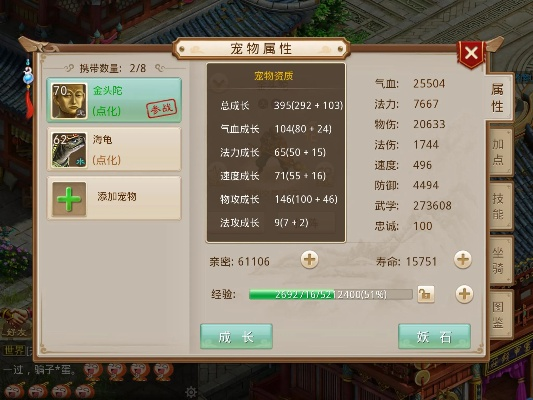 问道手游竞猜和茶苑游戏官方下载,数据导向方案设计 苹果_v1.725