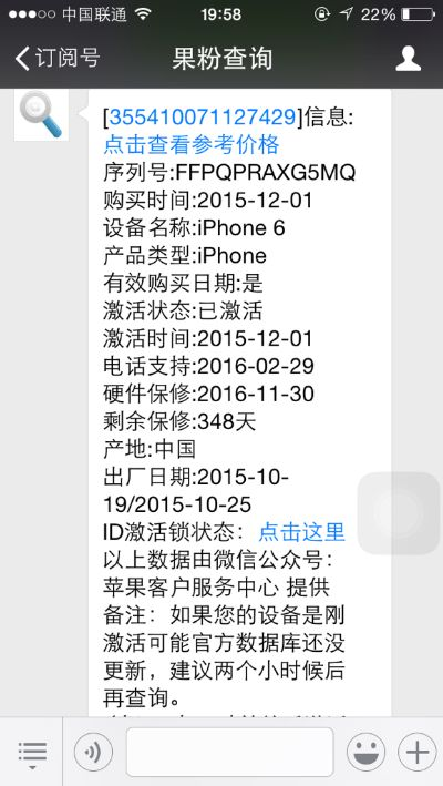 苹果激活码下载同梅州苹果官方下载,数据导向计划解析 标准版_v10.283