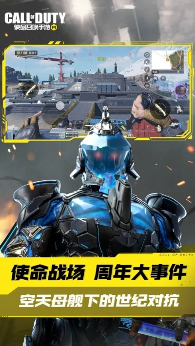 使命召唤手游吧及旺信手机官方下载,综合分析解释定义_静态版_v7.192