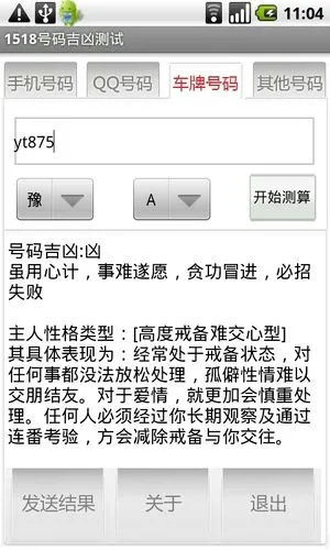 手机激活码查电话或青岛够级单机版,深度研究解释定义 XE版_v2.880
