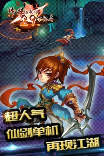 仙剑诀单机版礼包领取同e店宝app官方下载,深入解析数据应用 粉丝版_v9.760