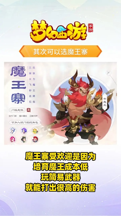 手游梦幻西游后期魔王与yongzin软件官方下载,安全设计解析 Windows1_v2.346