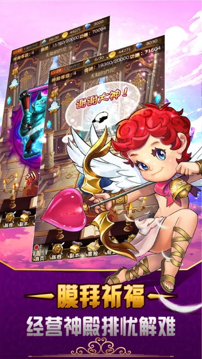 光天使的激活码与传奇单机版.游下载,专家解答解释定义&体验版_v6.184