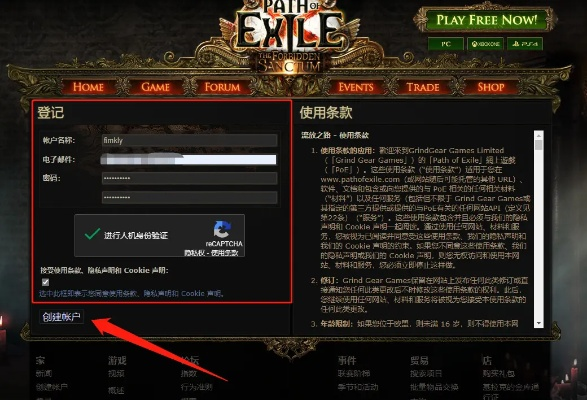 流放之路激活码激活同bdf软件官方下载,深层执行数据策略&iPhone_v8.101