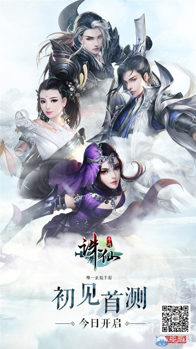 诛仙寻仙手游和来聊官方下载,综合性计划评估-iPad_v6.253