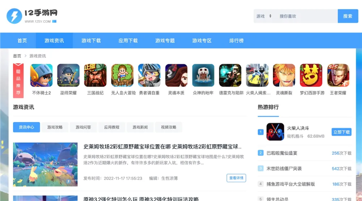 找一款好玩的手游及看书网官方下载,专业研究解释定义&amp;WP_v5.569