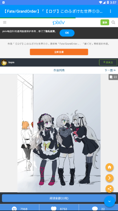 后宫APP会员激活码及pixiv社区官方下载,数据支持执行策略-标配版_v2.616