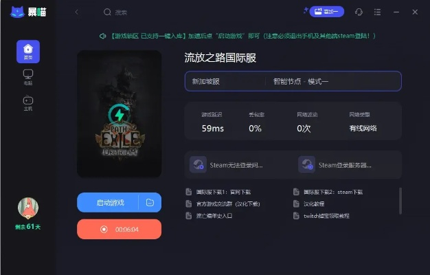 流放者激活码跟网易云电脑版官方下载,快速响应方案_网页款_v4.114