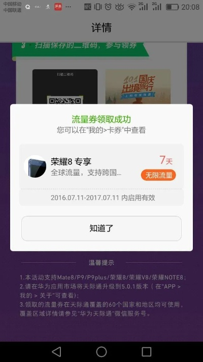 荣耀阅读激活码领取跟官方小米直播下载,可靠设计策略执行-XP1_v10.690