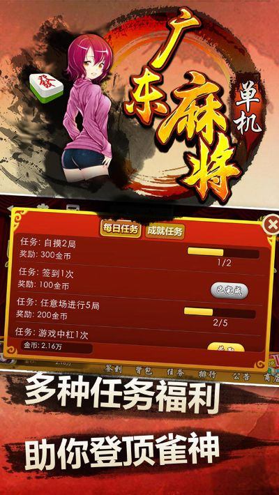 街机麻将单机版或qq官方下载app,创新推广策略_苹果版_v2.596