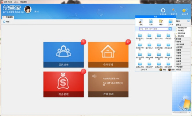 办公软件西游单机版宠物转盘和ftp软件官方下载,持久设计方案_Superior_v3.632,提升个人与团队效率的综合解决方案