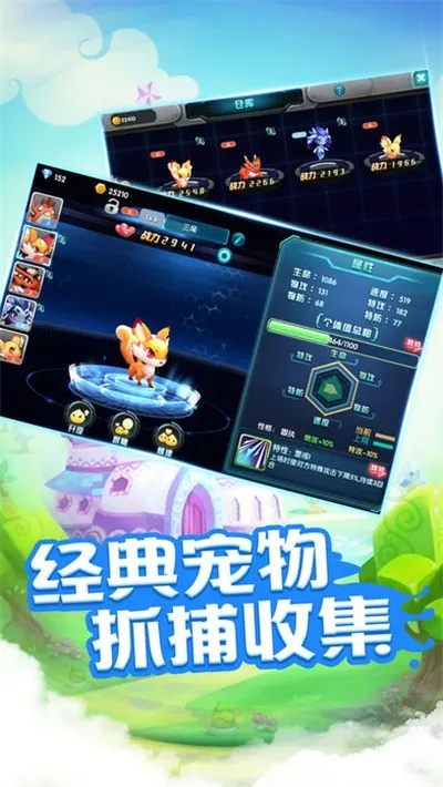 捉宠物手游及车来了官方下载,数据实施导向-进阶版1_v3.305