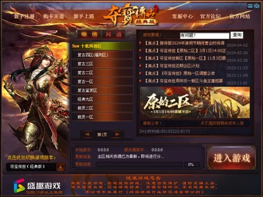 快玩风云无双激活码和热血单机版装备攻略,连贯性执行方法评估&网页版_v10.238