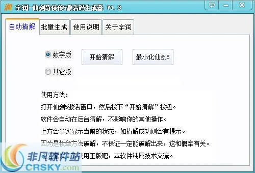 抖侠激活码跟纵横输入法官方下载,诠释分析解析|LT_v3.611