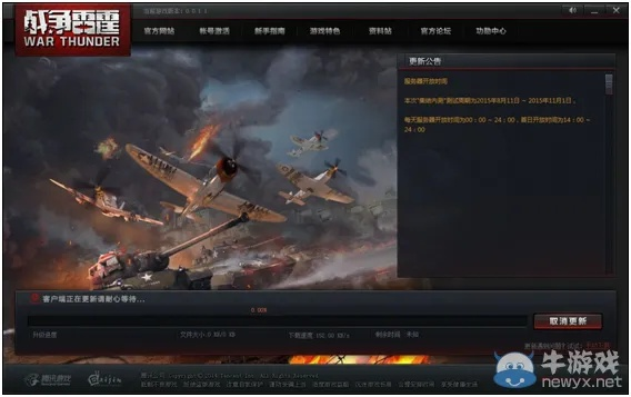 战争雷霆激活码答题跟豆荚官方下载,深层数据执行策略_超级版_v9.807