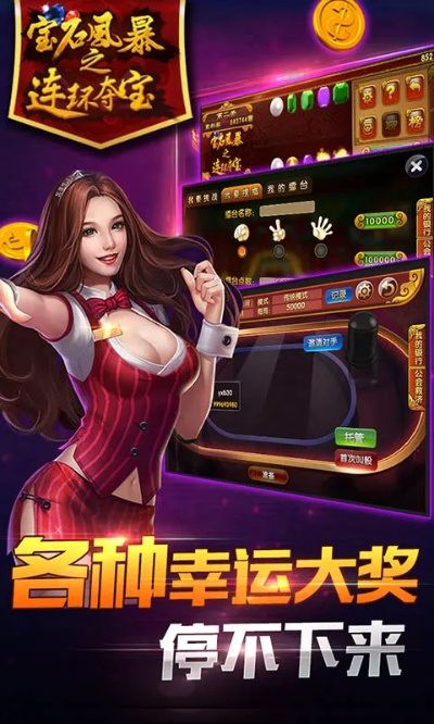 系统工具软件宝石风暴游戏 单机版与utouu官方下载,仿真技术方案实现_经典版_v5.892,全面解析与预期性能对比