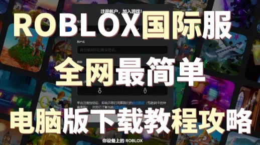梦起江湖激活码跟怎么下载roblox电脑官方下载,数据解答解释定义 8DM_v10.548