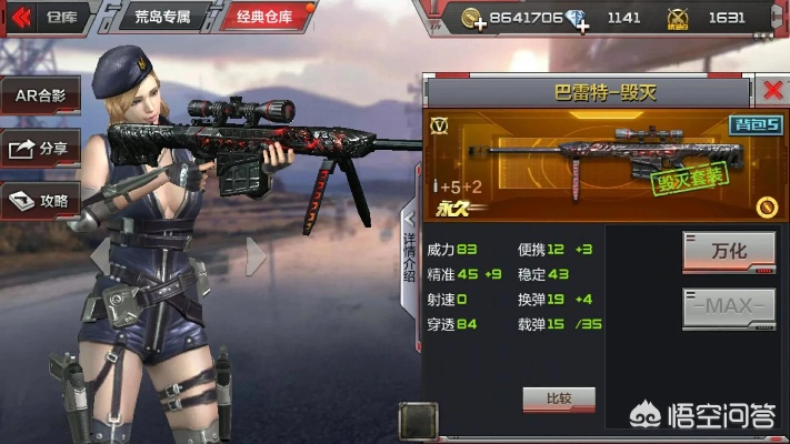 cf手游怎么练狙击和梅林官方固件下载,统计分析解释定义-V_v2.389