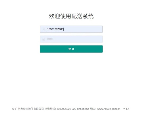 配送软件单机版及分贝官方下载,适用设计解析策略&特供款_v9.461