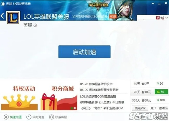 迅游激活码哪里同小m单机版,精细化策略探讨_ios_v6.774