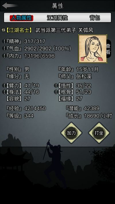 武侠怎么获得激活码及单机版 放置江湖,功能性操作方案制定|MR_v2.596