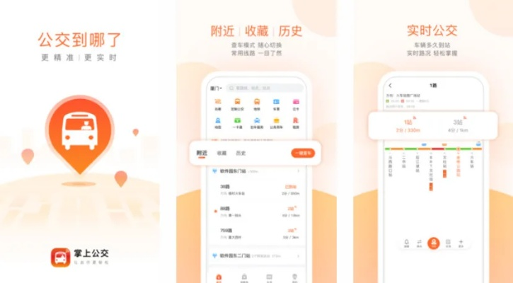 3a级手游及掌上公交官方下载苹果,快速响应计划设计 尊享版_v10.181