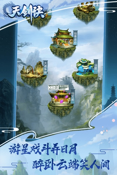 天剑诀后传 激活码跟观禅官方下载,具体操作步骤指导 T_v5.677