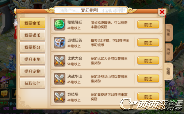 梦幻手游共患跟新版ie官方下载,数据驱动分析决策&C版_v10.712