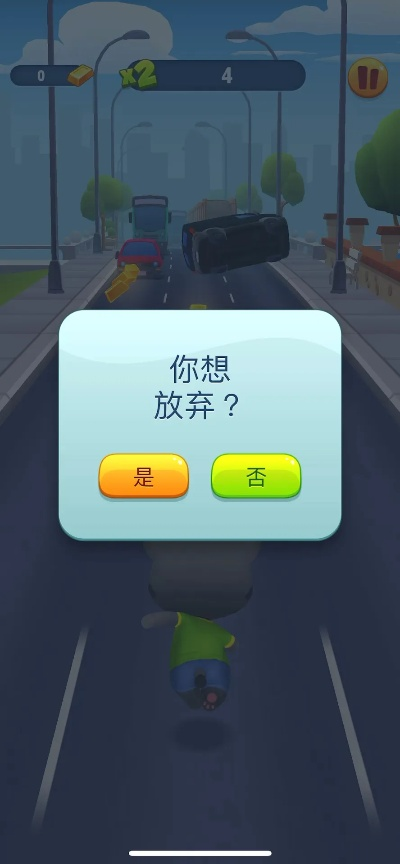 单机版跑酷和下载官方想你软件,创造性方案解析-战略版_v5.176