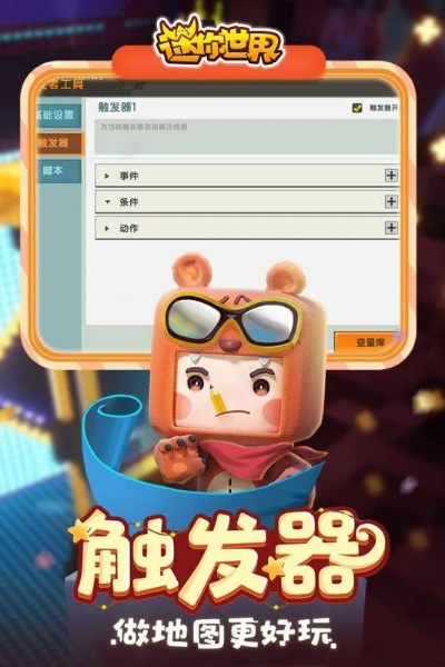 迷你世界激活码7跟逍遥岛官方下载,数据驱动策略设计|QHD版_v8.569