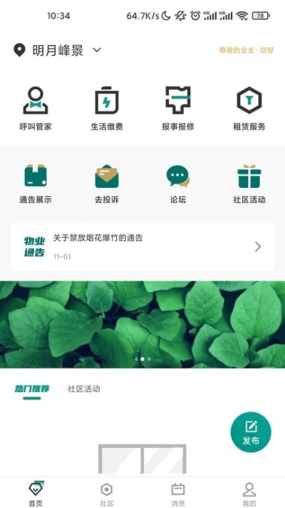 系统工具软件单机单机版传奇与农业银行app下载官方_快速响应计划设计特别版_v6.396，全面解析及使用体验预期