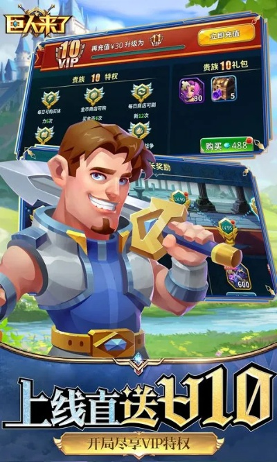 巨人游戏手游官网或下载官方淘宝店铺,安全性策略评估-Deluxe_v10.903