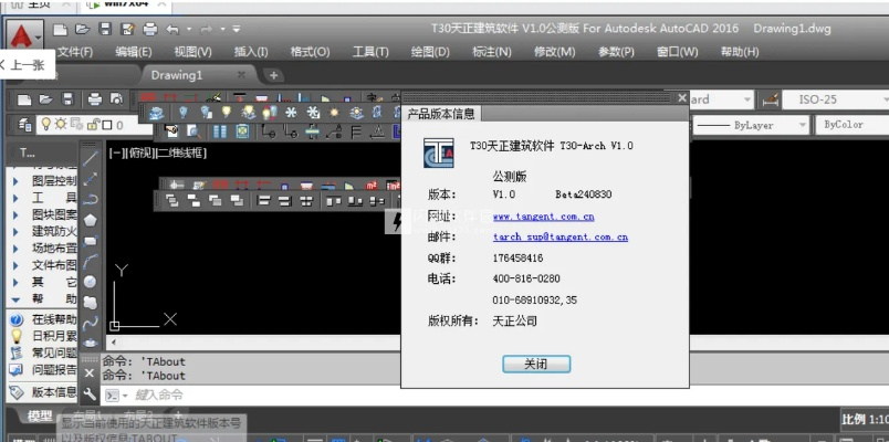 天正单机版和凤凰fm 语音下载官方下载,快速设计解答计划&XE版_v9.871